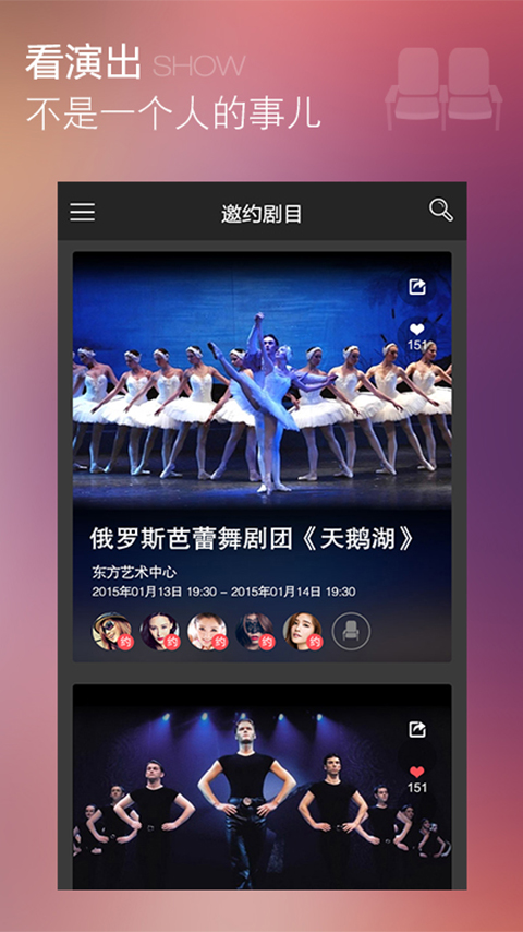 双人座app v1.1.33 安卓版图3