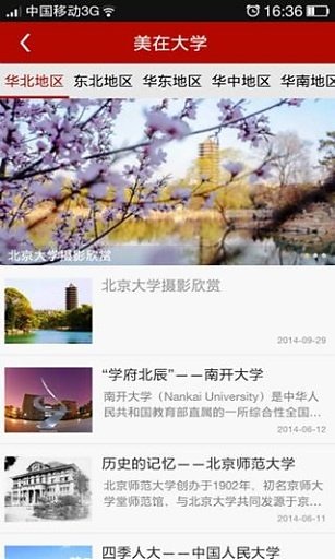 高考志愿宝典 v5.7.10 安卓版图1
