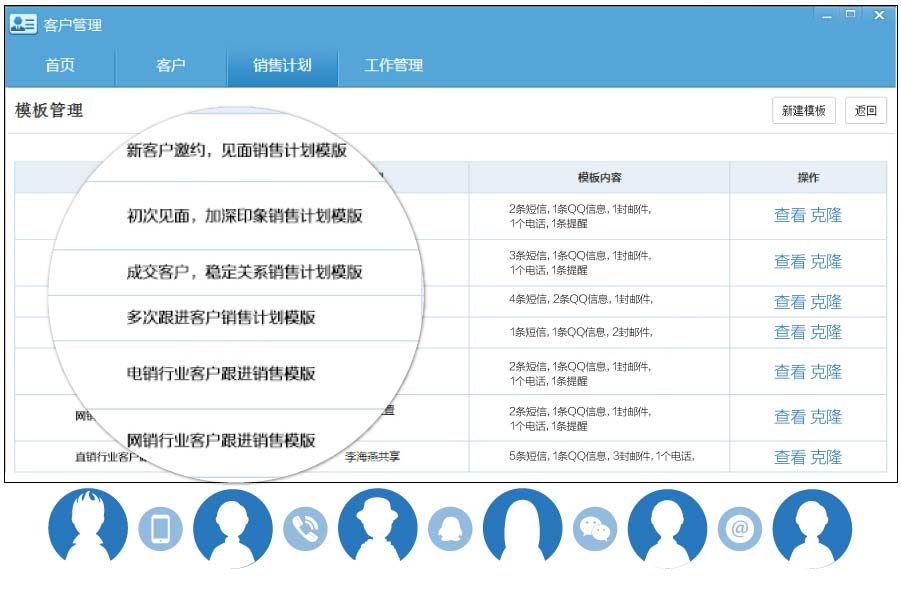 EC营销即时通下载 v8.5.2.7 最新版图1