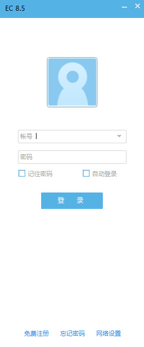 EC营销即时通下载 v8.5.2.7 最新版图2