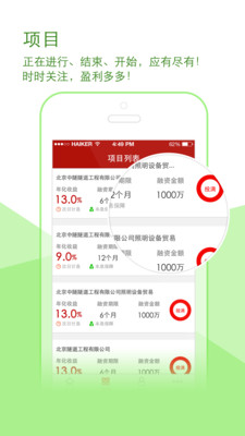 小母鸡 v1.0 安卓版图1