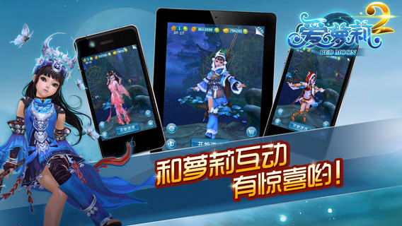 爱萝莉2 v1.1.0 官方版图2