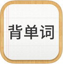 易呗背单词app