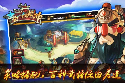 主公向前冲 v1.0 安卓版图3