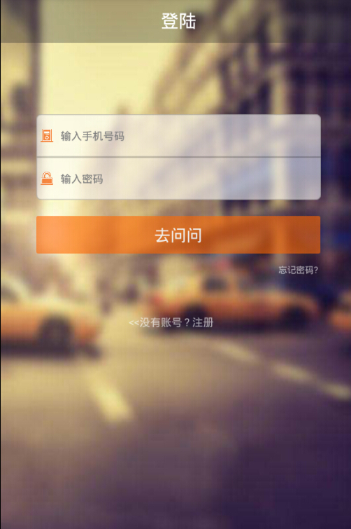 去问问下载 v1.0 安卓版图2