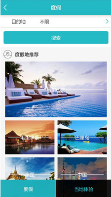 游心旅行管家app 2.0.0 安卓版图2