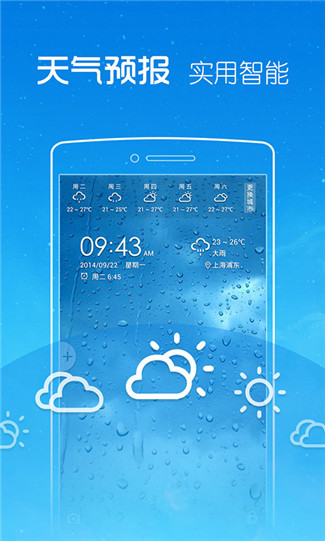 2345锁屏王 v2.4.2 安卓版图1
