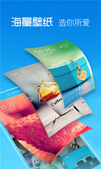 2345锁屏王 v2.4.2 安卓版图5