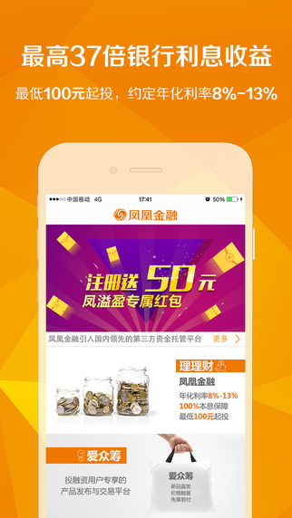 凤凰金融 v3.2.6 安卓版图2