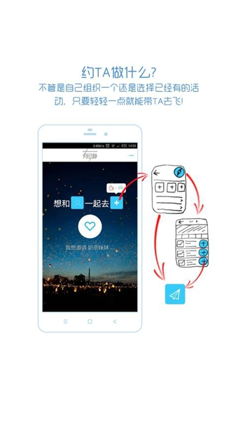 有动静电脑版下载 1.1.8 官方版图2