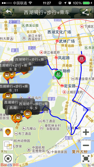两步路户外助手 V6.3.3 ios版图3