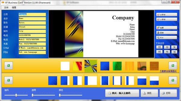 SF Business Card名片设计制作 11.00 绿色版图1