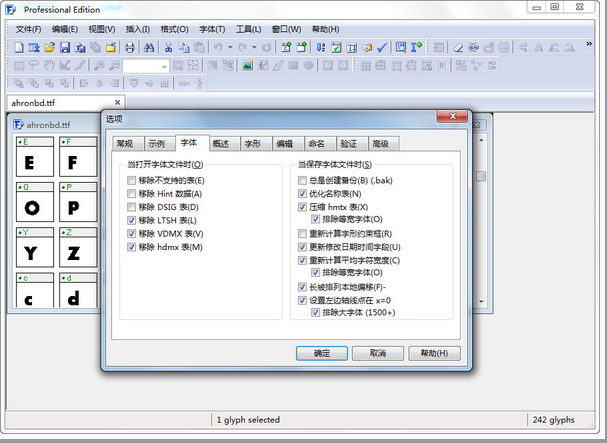 FontCreator下载 v11.5 官方版图1