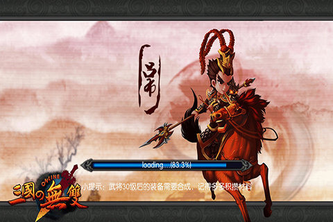 三国之无双手游破解版 v1.0 安卓版图4