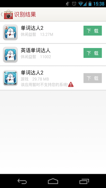 应用拍拍下载 v1.0.4 安卓版图1