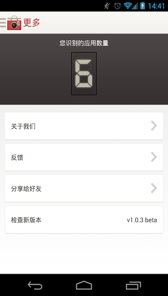 应用拍拍下载 v1.0.4 安卓版图4