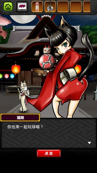 妖怪小镇逃生剧 v1.0.1 安卓版图2