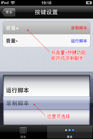 触动精灵IOS版 V2.2.3 官方最新版图3