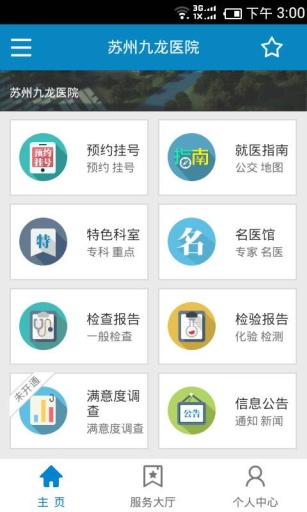 智康 v1.1.1 安卓版图1