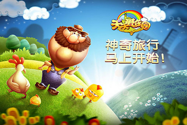 天天爱庄园电脑版 v3121 官方pc版图1