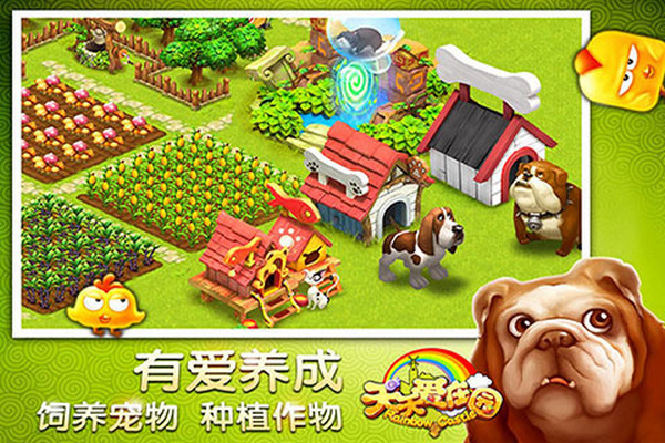 天天爱庄园电脑版 v3121 官方pc版图2