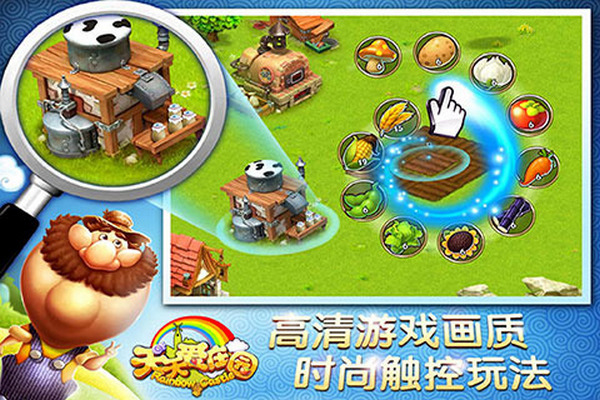 天天爱庄园电脑版 v3121 官方pc版图4