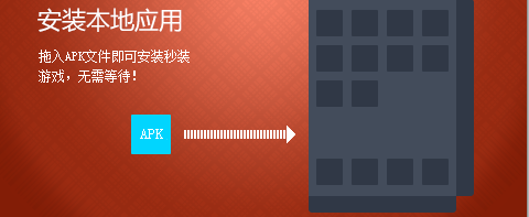 夜深安卓模拟器电脑版 2.5.0.0 官方最新版图2