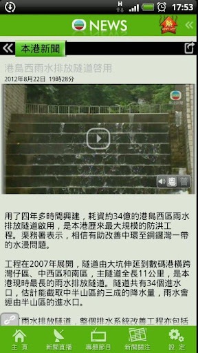 无线新闻 v1.5.5 安卓最新版图1