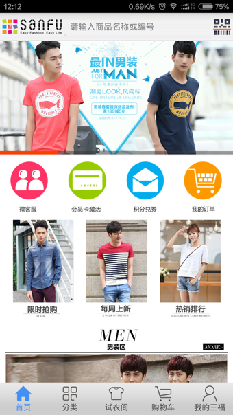 爱尚三福下载 v1.8.6 安卓版图1