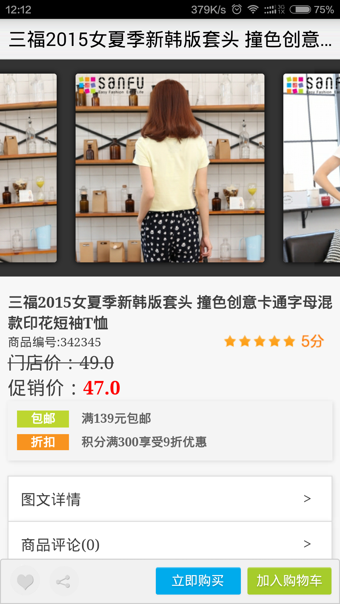 爱尚三福下载 v1.8.6 安卓版图3