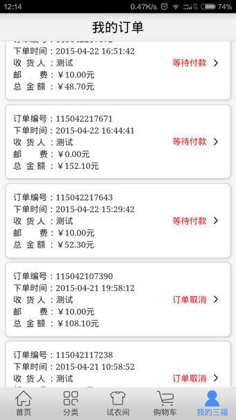 爱尚三福下载 v1.8.6 安卓版图4