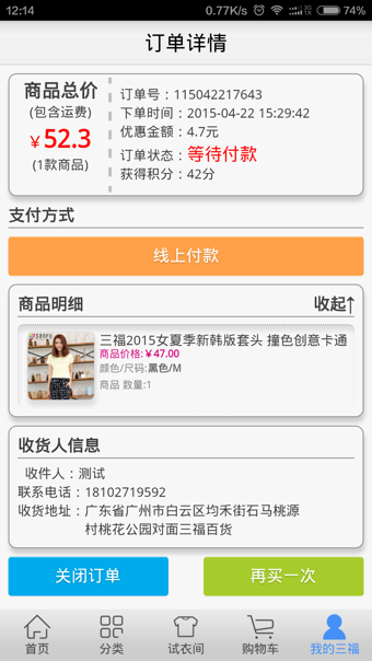 爱尚三福下载 v1.8.6 安卓版图5