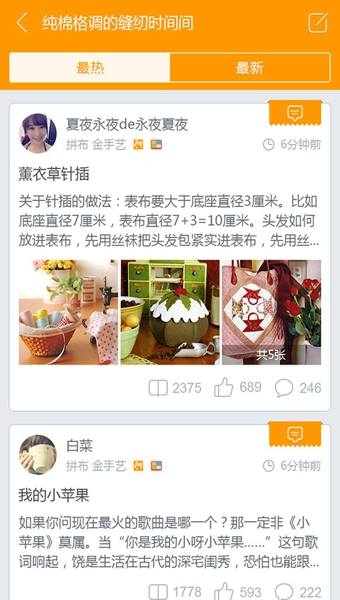 手工Life v2.0.0 安卓手机版图4