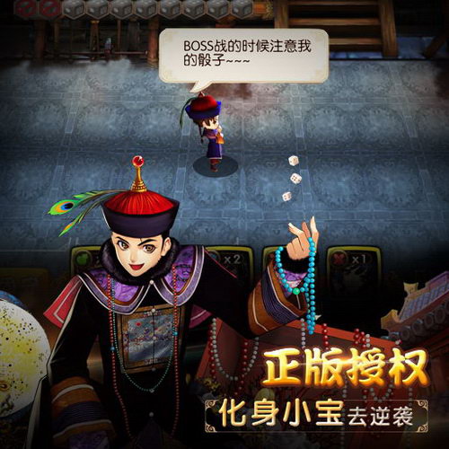 鹿鼎记IOS版 1.3.9 官方越狱下载图2