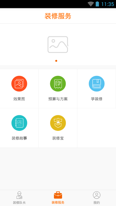 小牛装修app v2.0.0.0 安卓版图3