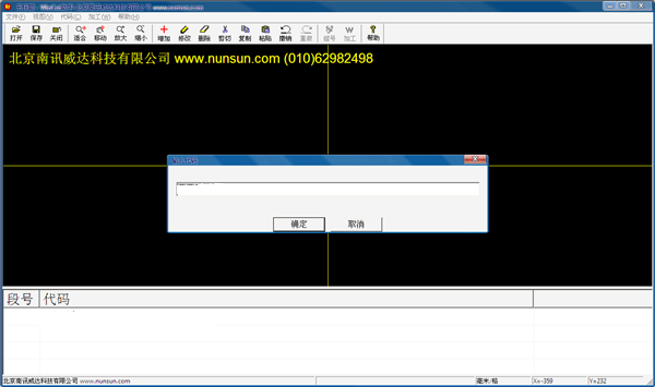 WinCut助手 v1.0 最新版图1