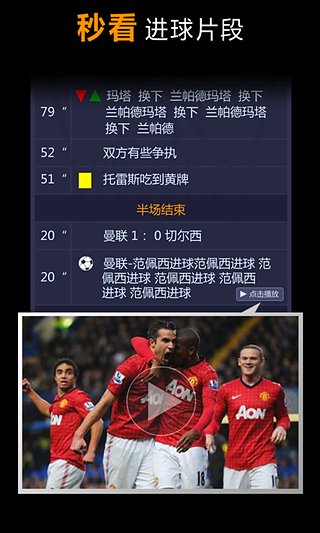 百视通英超下载 v2.0.1 安卓版图2