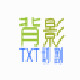 背影TXT文本分割 1.0 绿色免费版