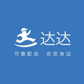 达达配送员