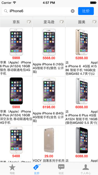 呀土豆 v3.5.5 安卓版图3