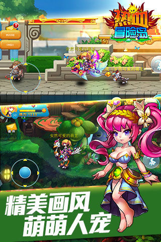 热血冒险岛内购破解版 0.01.150608 安卓版图3