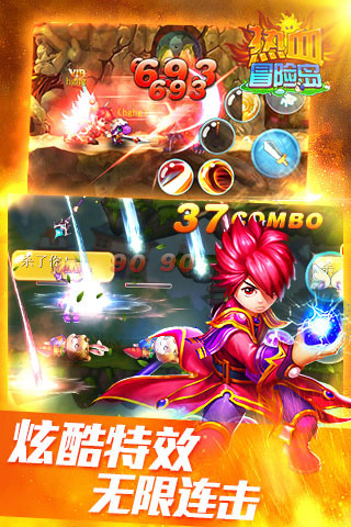 热血冒险岛内购破解版 0.01.150608 安卓版图4