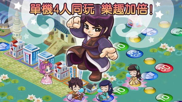 大富翁4Fun破解版下载 v2.1.4带数据包安卓版图3