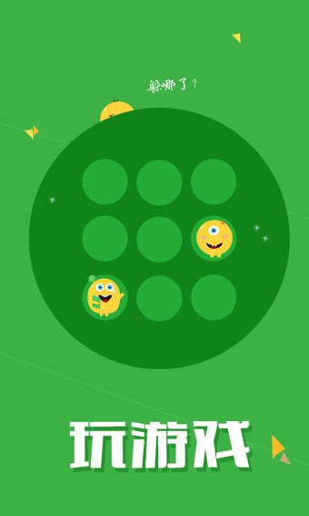 U玩下载 v2.1.5 安卓版图3