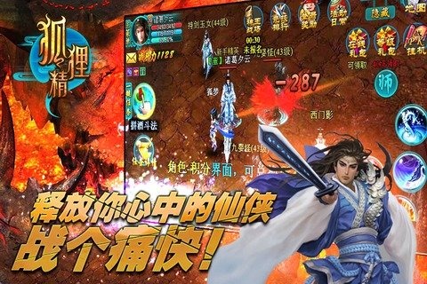 狐狸精360版 v1.1.12 安卓版图1