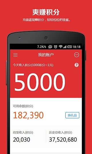 手游惠app v1.1.5 安卓版图2
