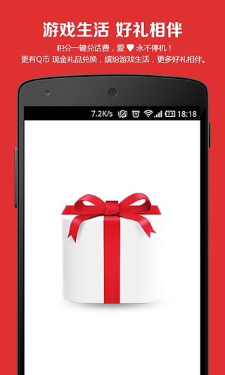 手游惠app v1.1.5 安卓版图3