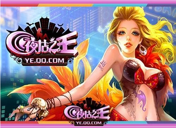 亿家QQ夜店之王辅助管家下载 v17.9 免费版图3