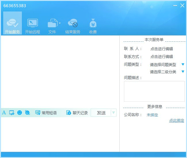 帮我吧服务端 v5.3.1.0 免费版图5