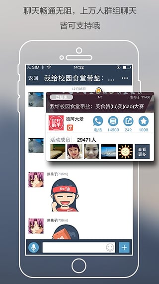 爱活动 v3.1.0 官方最新版图1
